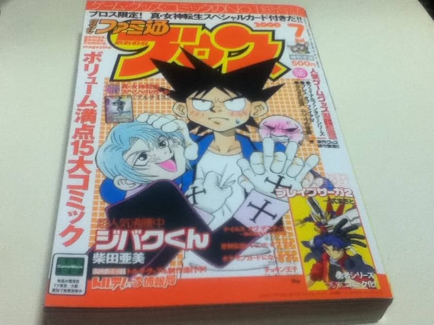 ファミ通ブロス 1999年 3月号 ファミ通ブロス 1999年 3月号 ゲーム雑誌 ファミ通ブロス 1999年3